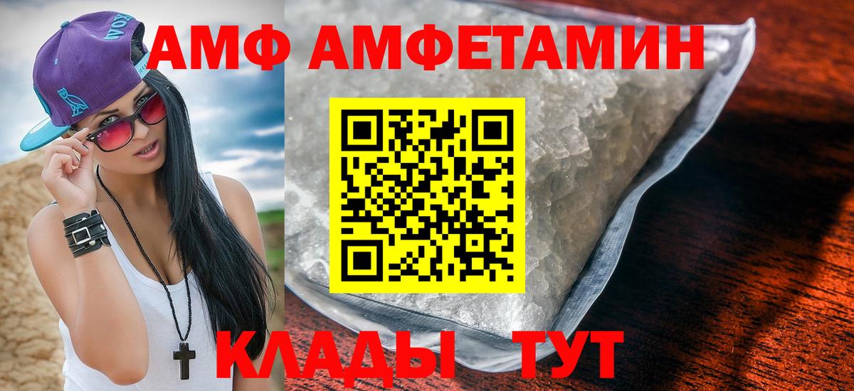 Amphetamine  Амфетамин 98%  Вход с VPN  hydra ССЫЛКА  Троицк 