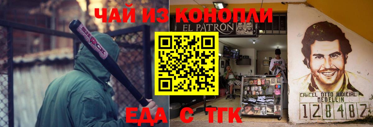Cannafood марихуана  Вход с VPN  Троицк 