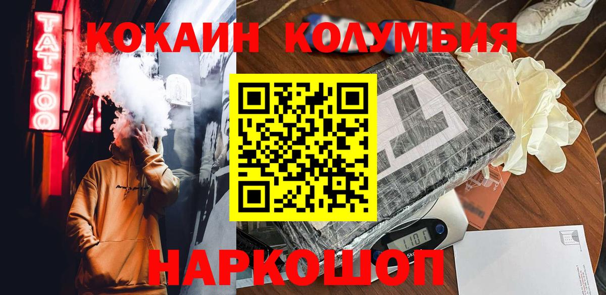 КОКАИН 97%  где купить наркоту  Cocaine  Cocaine VHQ  Троицк  Вход с VPN 
