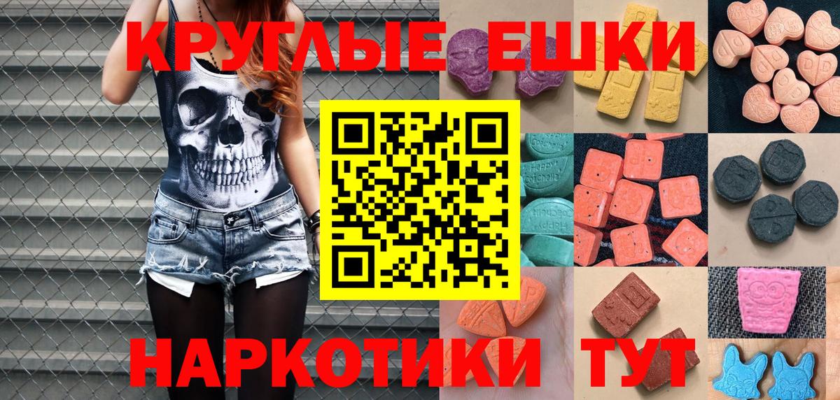 ЭКСТАЗИ  даркнет сайт  Троицк  Вход с VPN  Экстази Дубай  Экстази 99% 
