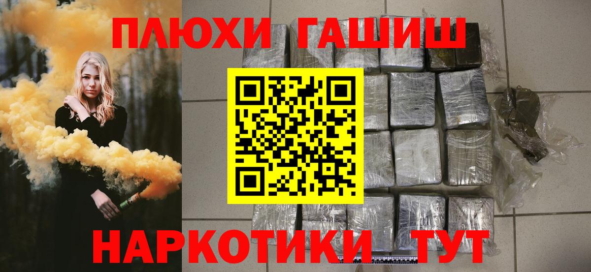 ГАШИШ гашик Троицк