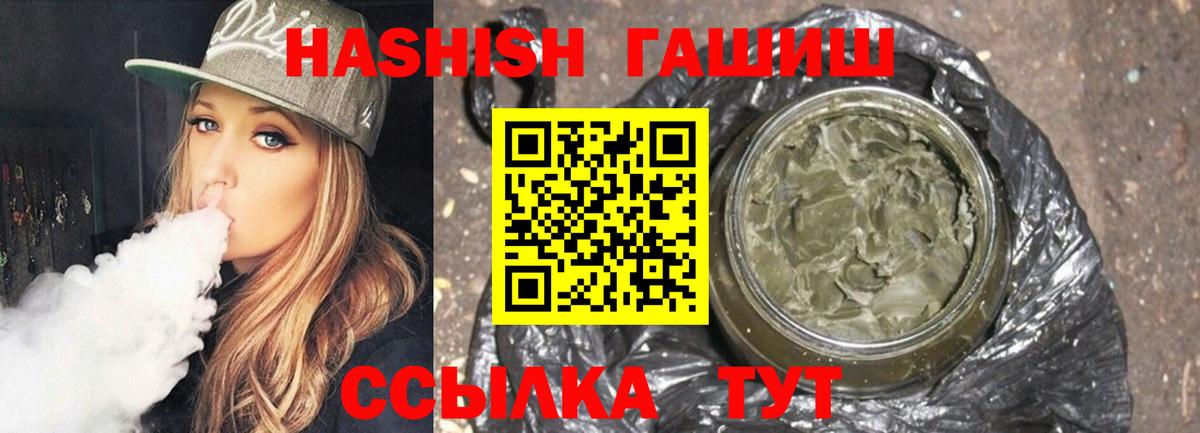 ГАШ  купить наркоту  ГАШ AMNESIA HAZE  Троицк  Гашиш гашик  Вход с VPN 