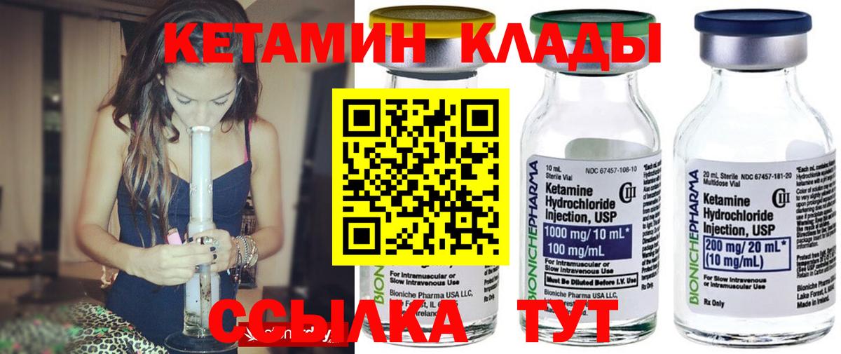 Троицк  КЕТАМИН ketamine  КЕТАМИН VHQ  Вход с VPN 