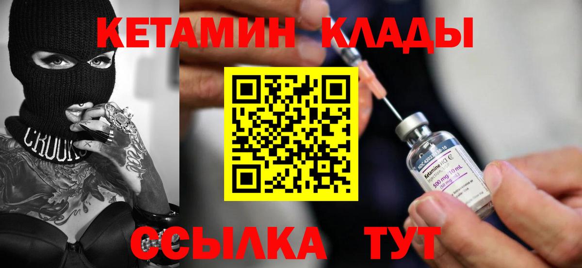 Кетамин ketamine Троицк