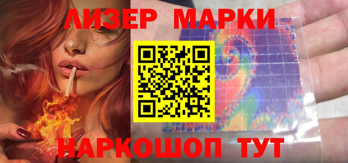 ЛСД экстази  Вход с VPN  Троицк  LSD-25 экстази кислота  Лсд 25 экстази ecstasy 