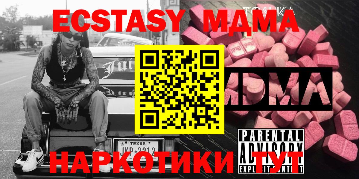МДМА кристаллы Троицк
