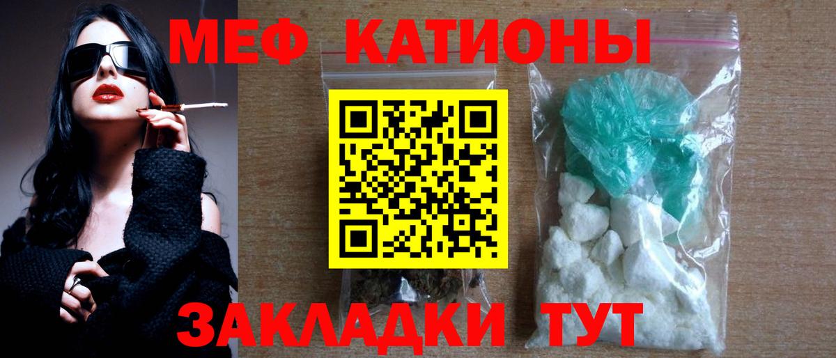 Мефедрон VHQ  Вход с VPN  Троицк  Меф  МЕФ мяу мяу 