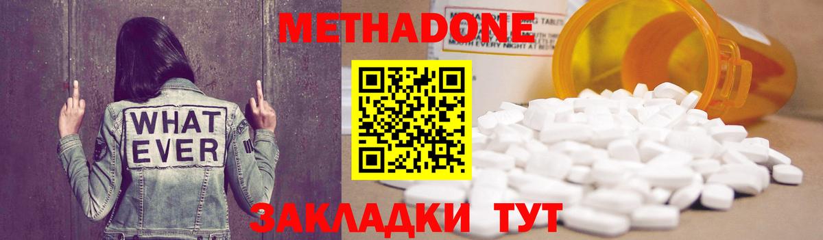 Метадон белоснежный  Вход с VPN  Троицк 