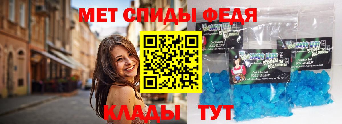 Метамфетамин Декстрометамфетамин 99.9%  Метамфетамин Декстрометамфетамин 99.9%  Троицк  Вход с VPN 