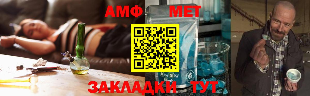 МЕТАМФЕТАМИН витя Троицк