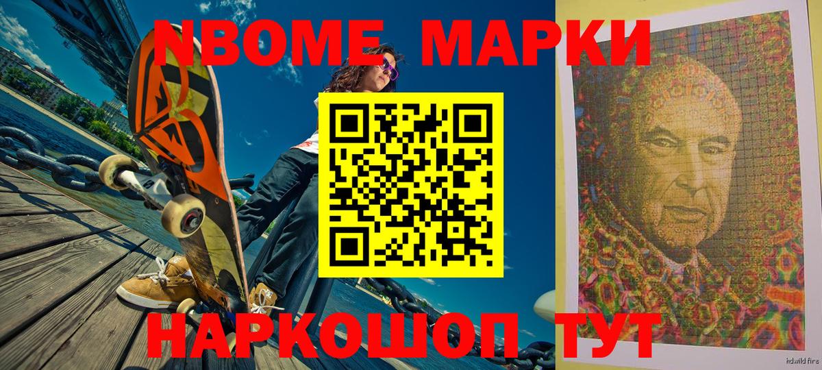 Троицк  Наркотические марки 1500мкг  наркота  Вход с VPN 