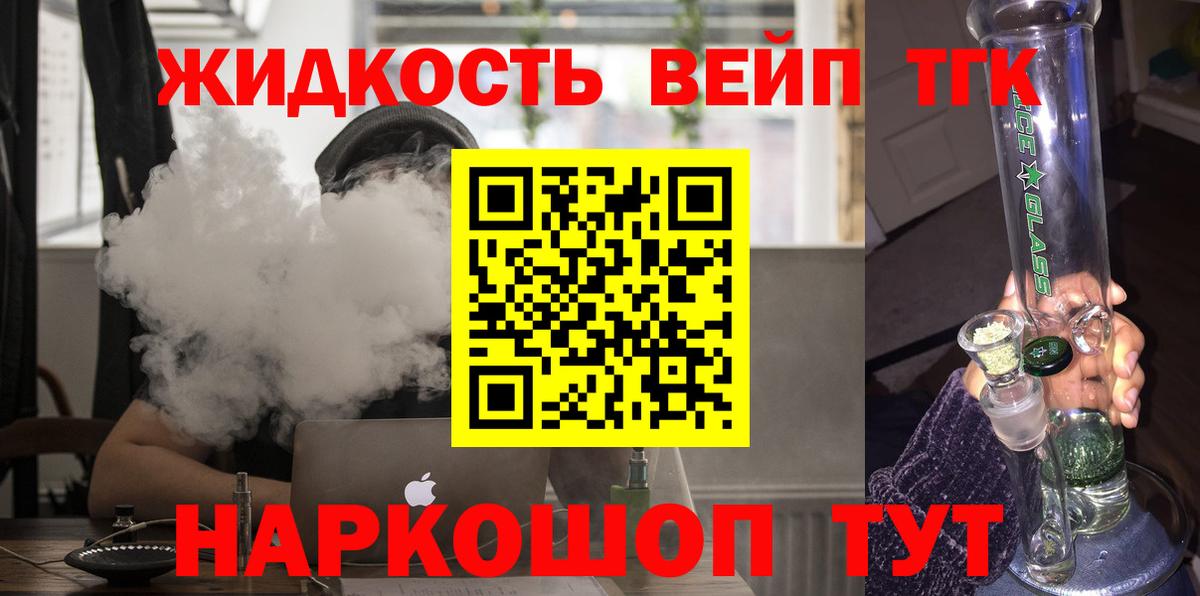 Троицк  наркотики  Вход с VPN  ТГК гашишное масло 