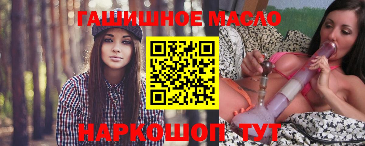 ТГК жижа Троицк