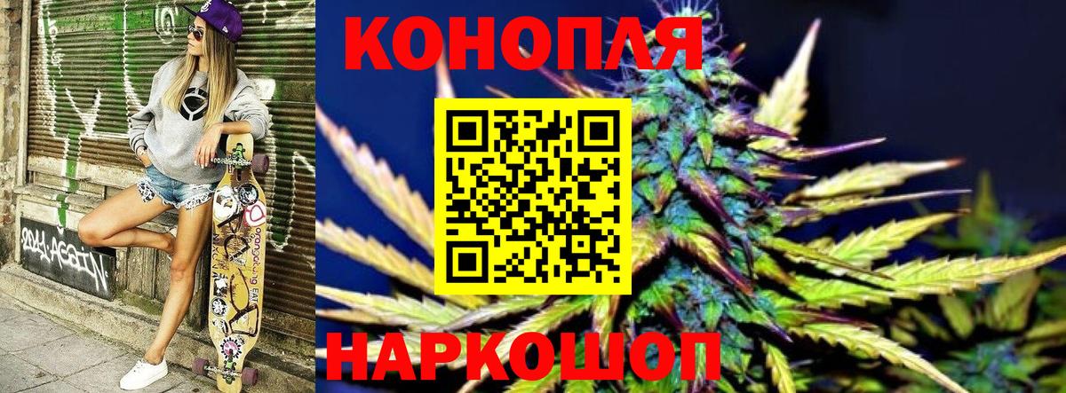 Бошки марихуана Ganja Троицк