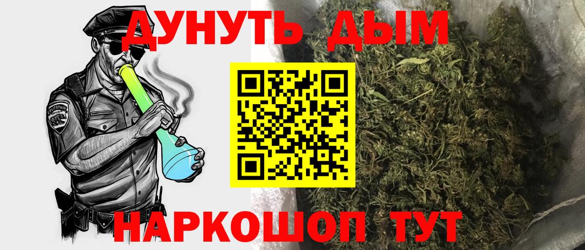 Троицк  Бошки Шишки AK-47  Бошки марихуана OG Kush  Бошки марихуана VHQ  Бошки марихуана планчик  Вход с VPN 
